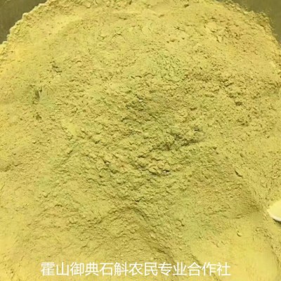霍山铁皮石斛粉 细粉枫斗粉 易吸收消化米斛石斛花粉新鲜鲜条石斛图3