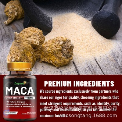 出口外贸跨境玛咖 MACA Extra Strength All Natural Capsules图2