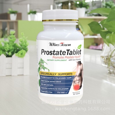 出口跨境万松堂 前列 Prostate 片剂 Capsules Pill Tablets图3