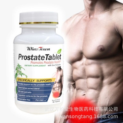 出口跨境万松堂 前列 Prostate 片剂 Capsules Pill Tablets图1