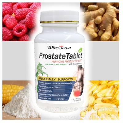出口跨境万松堂 前列 Prostate 片剂 Capsules Pill Tablets图4