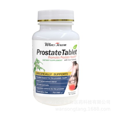出口跨境万松堂 前列 Prostate 片剂 Capsules Pill Tablets图5
