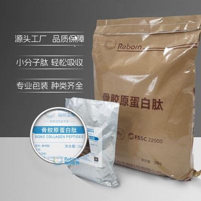 湖北瑞邦骨胶原蛋白肽食品级骨胶原小分子活性肽厂家直销批发包邮图2