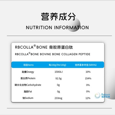 湖北瑞邦骨胶原蛋白肽食品级骨胶原小分子活性肽厂家直销批发包邮图4