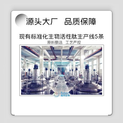 红枣酶解物蛋白固体饮料食品级小分子活性肽瑞邦品牌厂家直销包邮图4