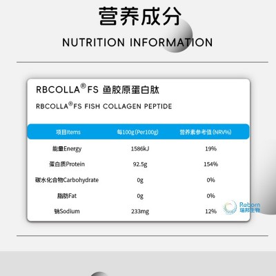 湖北瑞邦鱼胶原蛋白肽粉食品级胶原蛋白小分子图3