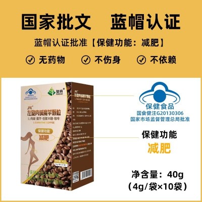 减肥JFK红姐复真左旋肉碱咖啡加工蓝帽保健食品燃廋咖啡现货直播图5