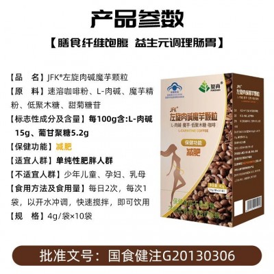 减肥JFK红姐复真左旋肉碱咖啡加工蓝帽保健食品燃廋咖啡现货直播图3