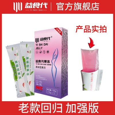 益食代果蔬果味酵素果冻孝素排大餐嗨吃soso加强版厂家代发批发图5