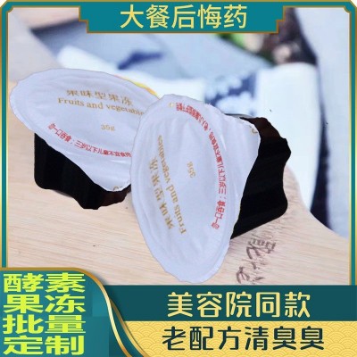 杯装酵素果冻排夜宿便办公美女零食效果好源头工厂一件代发益食代图5