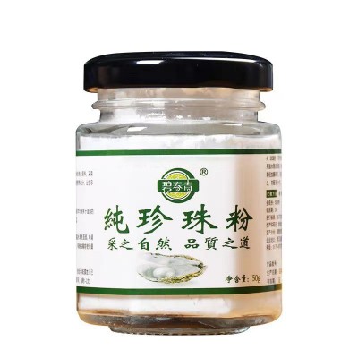 碧青春纯珍珠粉50g淡水珍珠细粉纯珍珠粉【1件代发批发】图4
