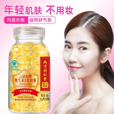 南京同仁堂云语海牌维生素E软胶囊100粒 内服外用现货代发图4