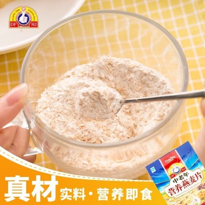 大发华精中老年无糖精营养燕麦片800g健康冲饮早餐代餐粉饮品