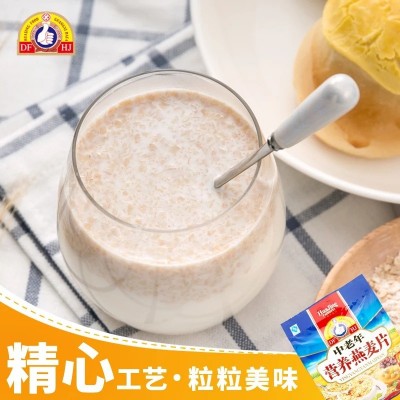 大发华精中老年无糖精营养燕麦片800g健康冲饮早餐代餐粉饮品图2