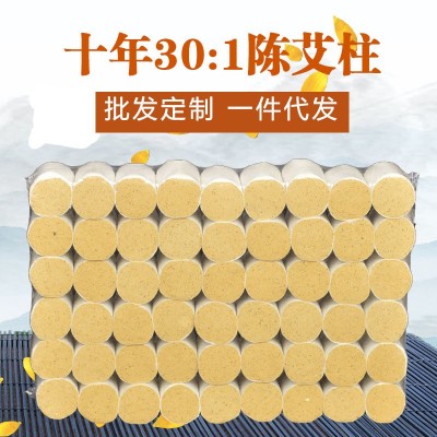 十年陈艾灸柱艾条柱厂家批发艾条艾柱艾绒柱艾叶艾草条30:1图1