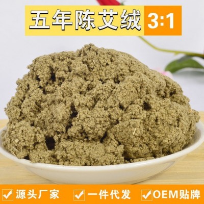 五年陈袋装散装艾绒500g艾灸条艾叶南阳厂家批发图1