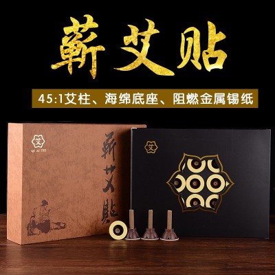 艾柱贴灸五年陈艾灸管贴健艾贴艾条批发艾烛艾柱贴厂家直销图1