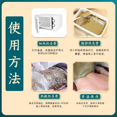 热灸膏泥灸57味草本热敷暖关节背部全身通用美容院热灸膏养生批发图3
