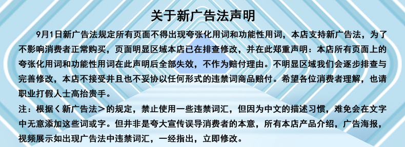 广告法.jpg