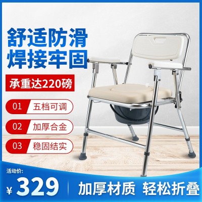可折叠加固老年人孕妇大便移动马桶椅残疾人防滑洗澡铝合金座便凳图1