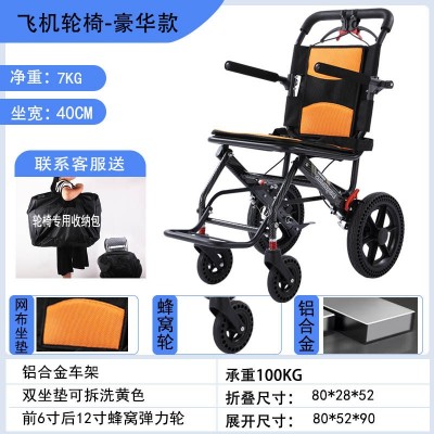 厂家直销飞机轮椅车折叠轻便小型旅行便携老人儿童代步铝合金手动图4