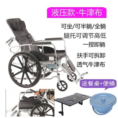 厂家直销液压全躺折叠轮椅老人孕妇残疾人轻便便携免安装免充气图2