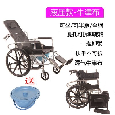 厂家直销液压全躺折叠轮椅老人孕妇残疾人轻便便携免安装免充气图5