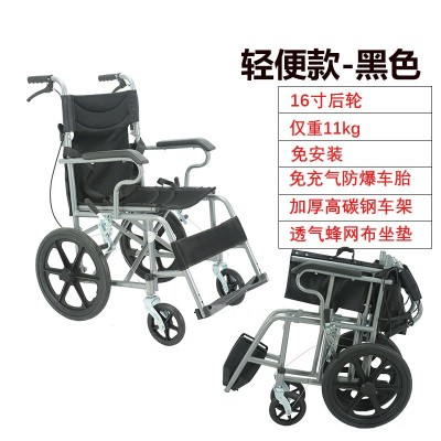 厂家批发老人轮椅折叠轻便 超轻老年轮椅车 旅行手推代步车免充气图5