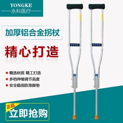 厂家拐杖 医用拐杖加厚伸缩铝合金腋下拐杖图3