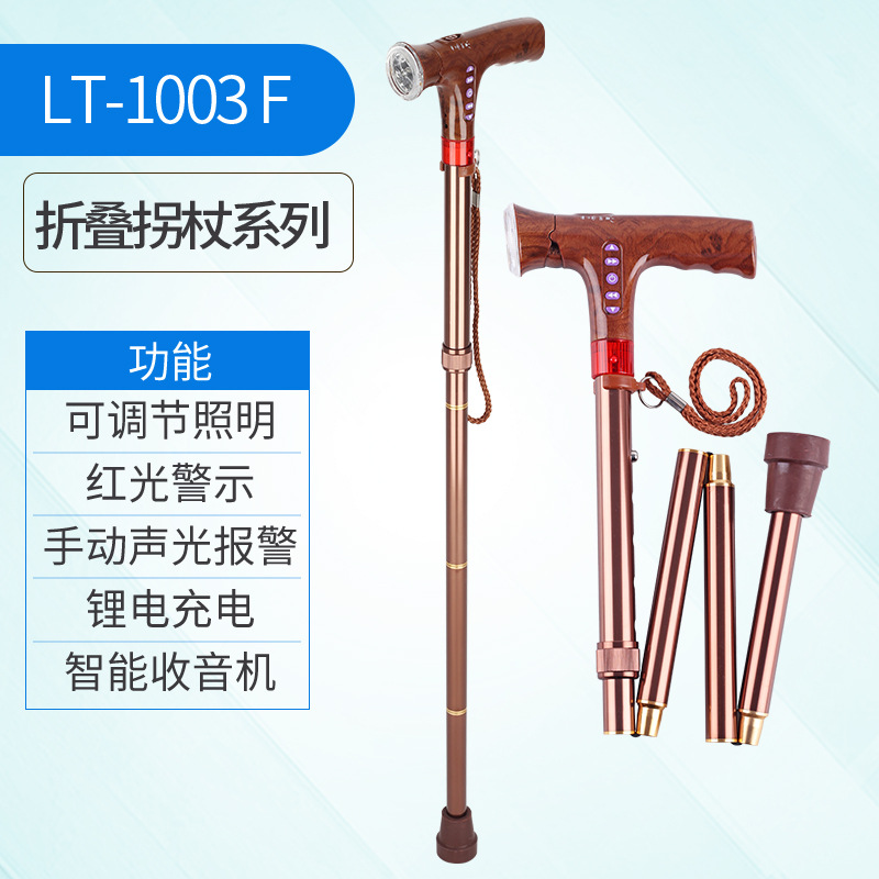 折叠拐杖 1003