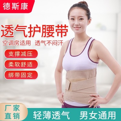 四季款加宽护腰带腰椎间盘钢板腰托突出腰间盘劳损术后固定带男女