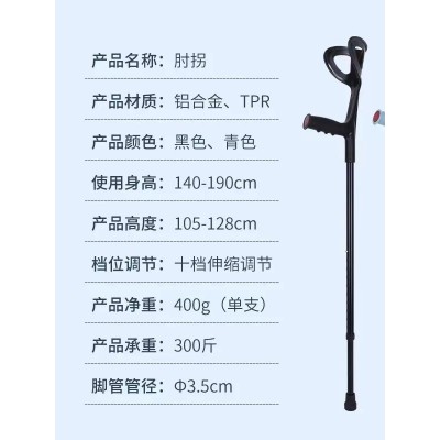 肘拐手臂式拐杖年轻人骨折双拐腋下拐防滑折叠拐棍