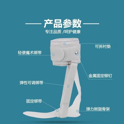 足下垂鞋内矫形器足托踝关节支具足踝内外翻矫正偏瘫康复器材厂家图3