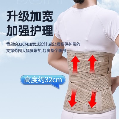固定支撑加宽护腰带腰椎支撑运动透气护腰带办公室久坐加宽护腰带图2