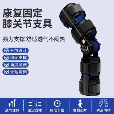 膝关节可调节固定支具骨支具膝关节支架膝关节腿部支具护膝厂家