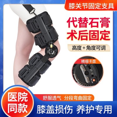 膝关节可调节固定支具骨支具膝关节支架膝关节腿部支具护膝厂家图2