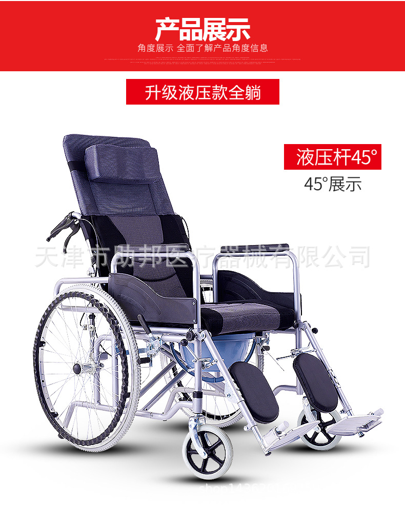 液压全躺