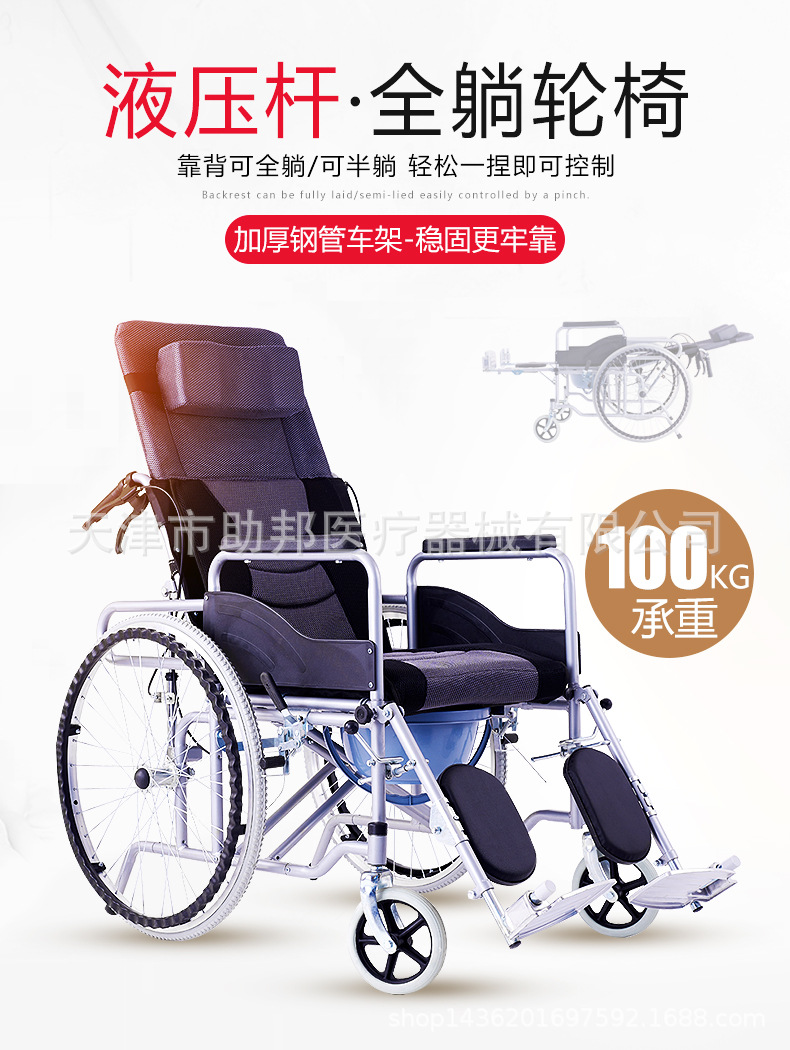 液压全躺