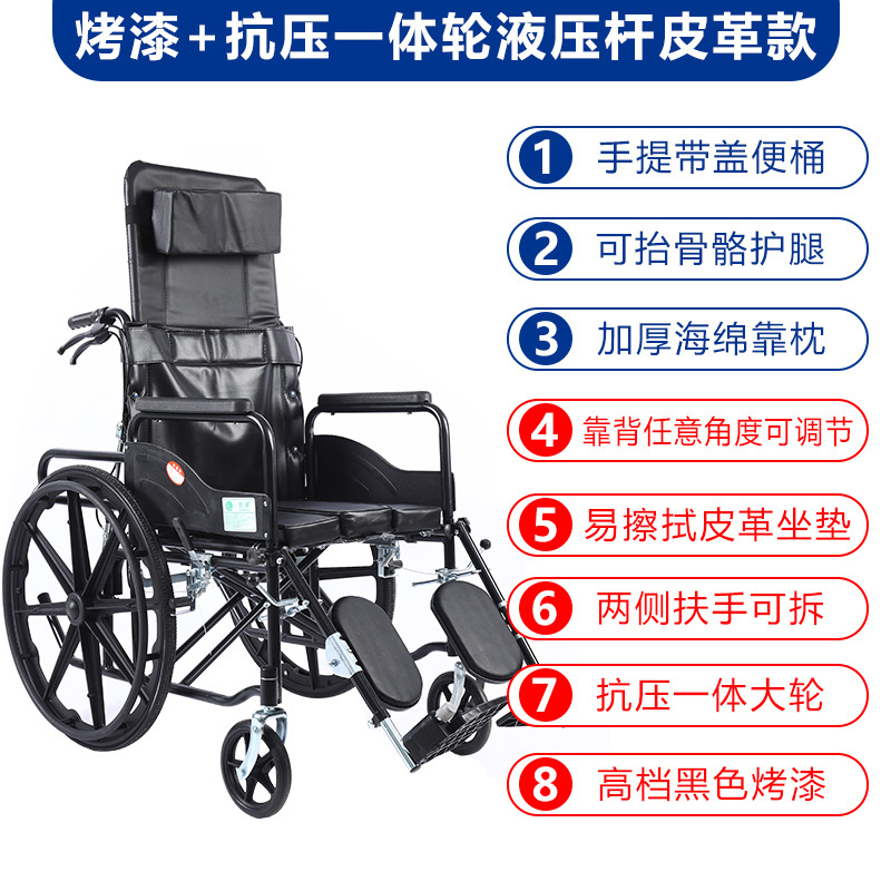 液压全躺