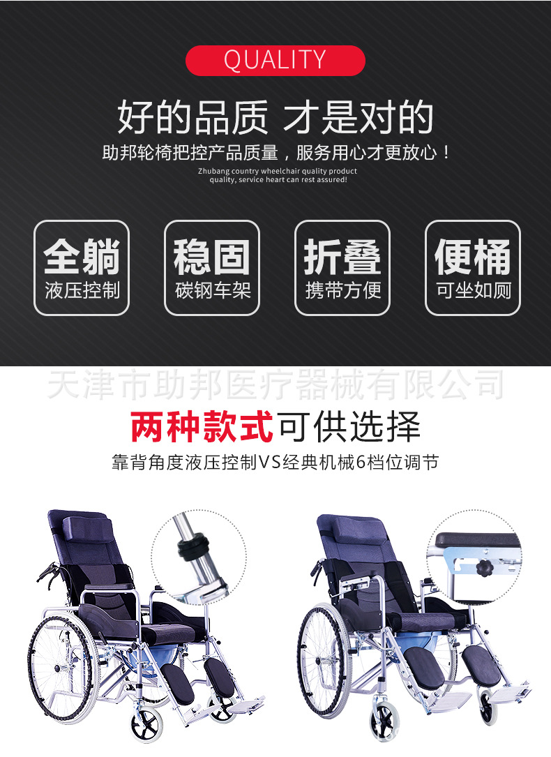 液压全躺