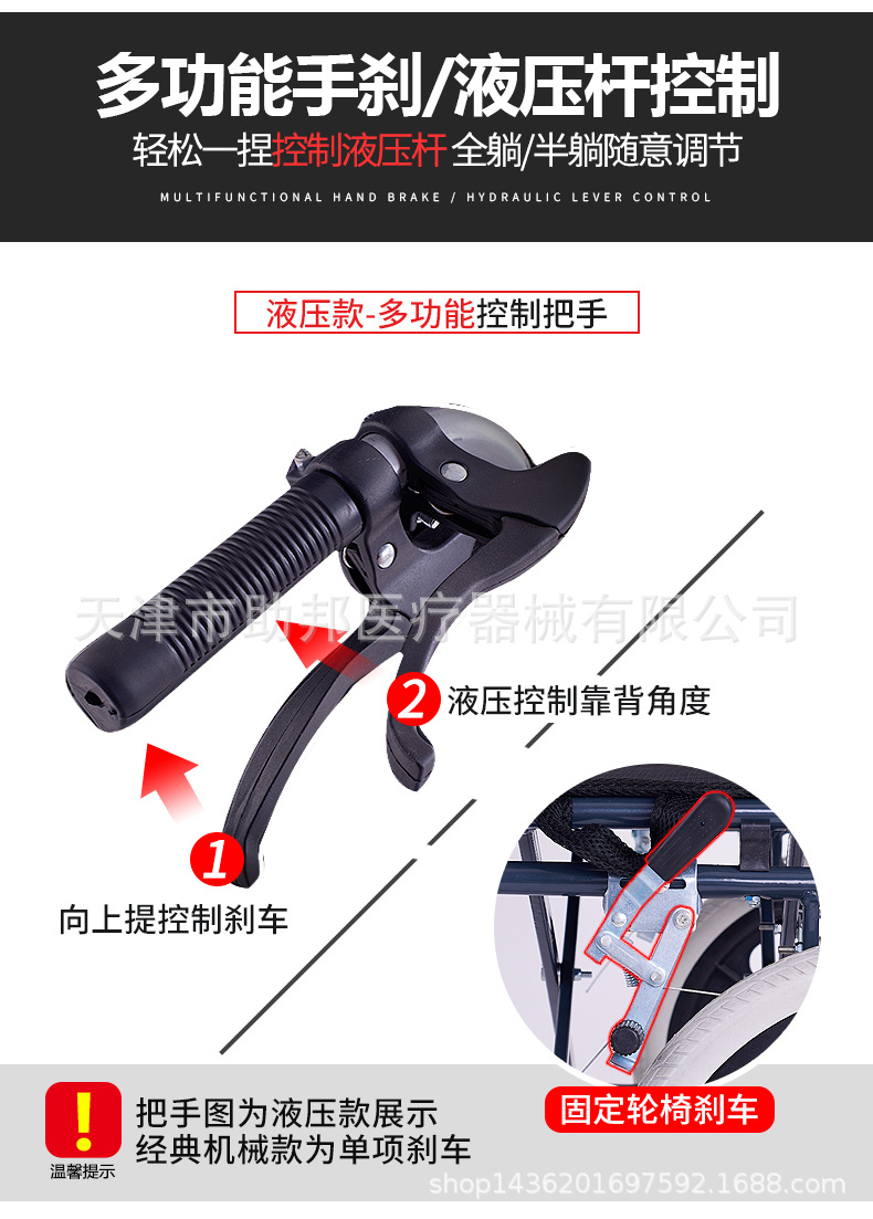 液压全躺