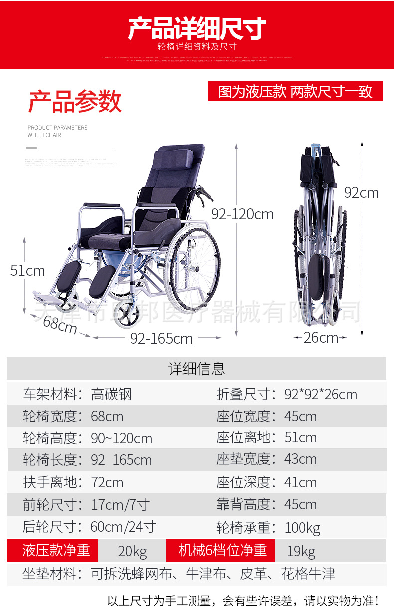 液压全躺