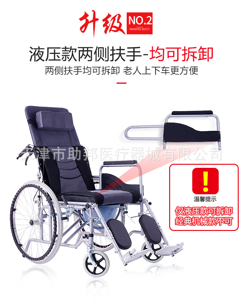 液压全躺