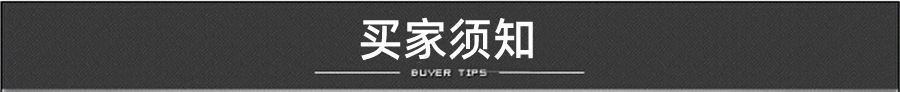 买家