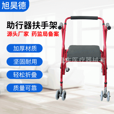 铝合金助步器带轮带座 6轮带刹车助行器折叠拐杖老人残疾人助行器