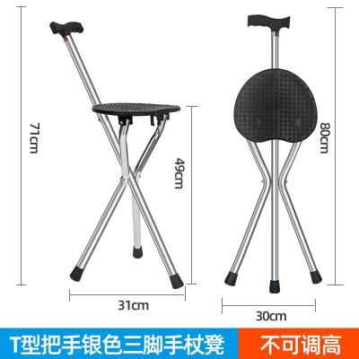 朗和厂家 老年人铝合金手杖凳拐杖凳可调节三脚凳助行器助步器康图4