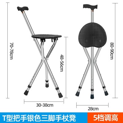 朗和厂家 老年人铝合金手杖凳拐杖凳可调节三脚凳助行器助步器康图2