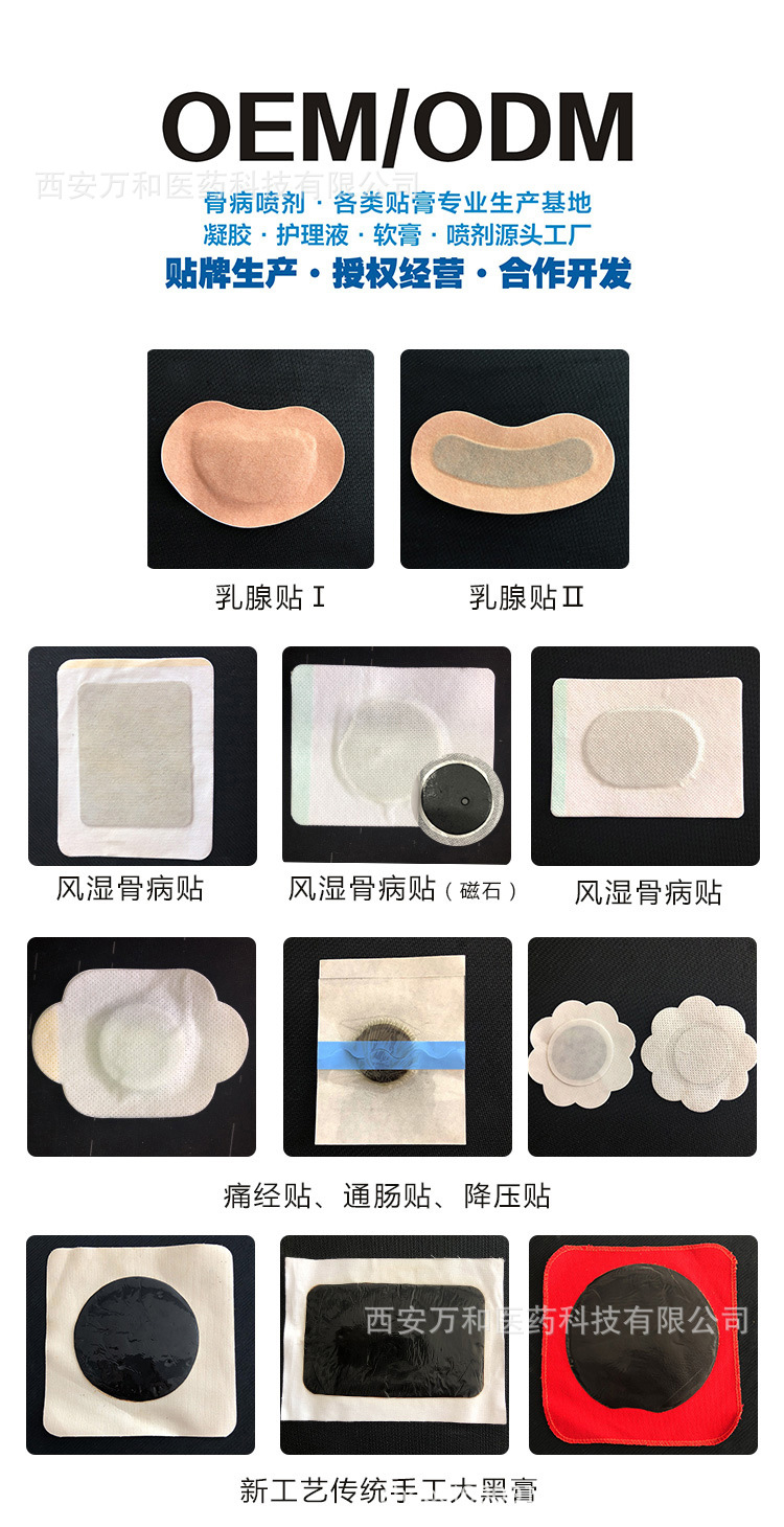 阿里巴巴详情页-贴牌_01