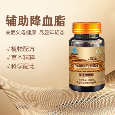 邦成牌银杏叶绞股蓝胶囊成人中老年人辅助降血脂工厂现货批发代发图2