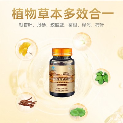 邦成牌银杏叶绞股蓝胶囊成人中老年人辅助降血脂工厂现货批发代发图3